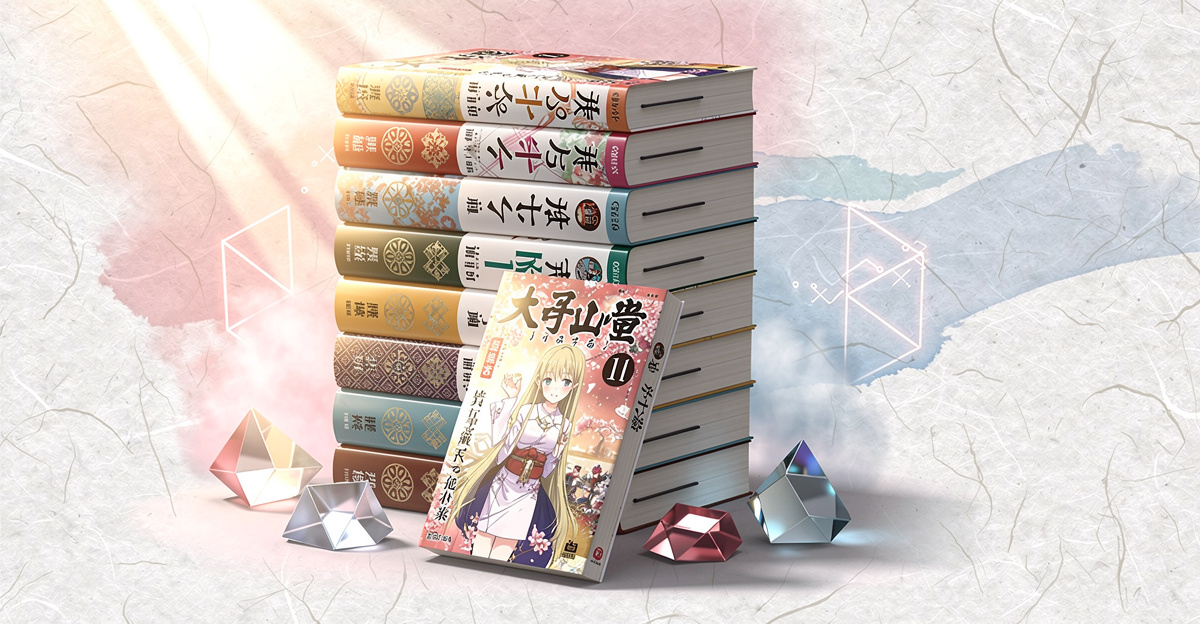 【2026年5月】黄泉のツガイは今何巻まで?最新刊12巻と既刊一覧・13巻予想のアイキャッチ画像